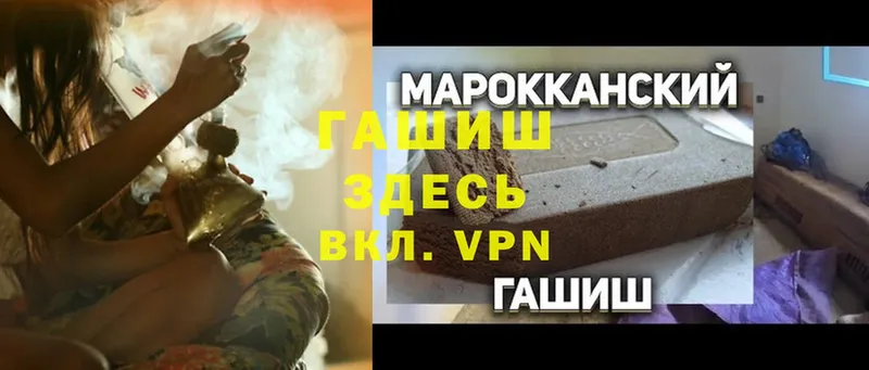 Гашиш hashish  Минусинск 